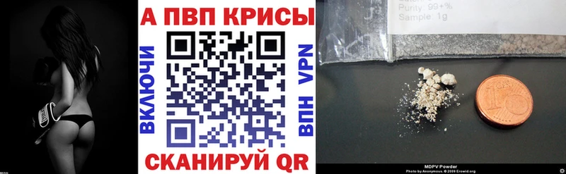 Alpha-PVP Соль  купить   Байкальск 