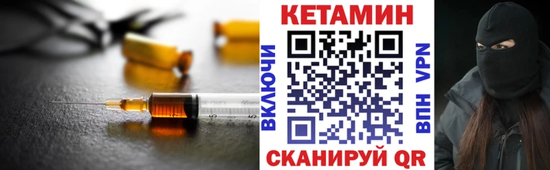 КЕТАМИН VHQ  мега маркетплейс  Байкальск 